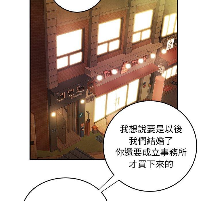 韩国漫画绝命陷阱韩漫_绝命陷阱-第31话在线免费阅读-韩国漫画-第43张图片