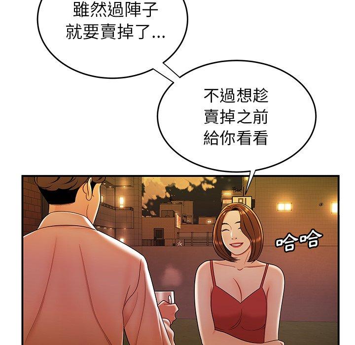 韩国漫画绝命陷阱韩漫_绝命陷阱-第31话在线免费阅读-韩国漫画-第44张图片