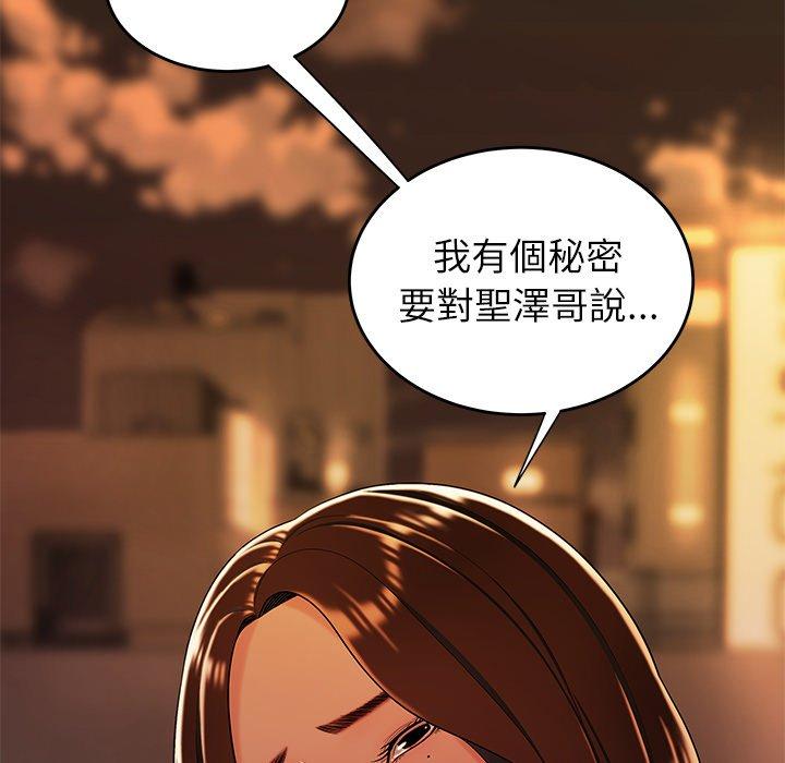 韩国漫画绝命陷阱韩漫_绝命陷阱-第31话在线免费阅读-韩国漫画-第47张图片