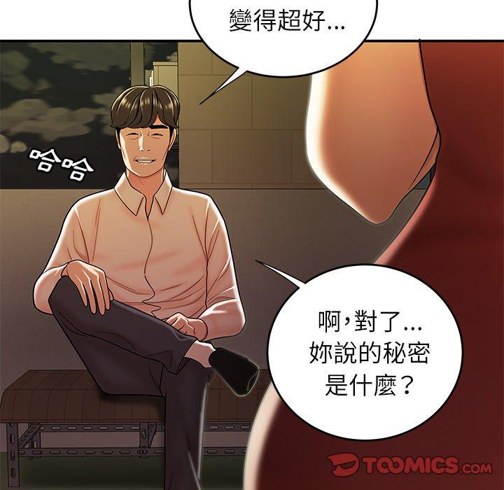 韩国漫画绝命陷阱韩漫_绝命陷阱-第31话在线免费阅读-韩国漫画-第51张图片