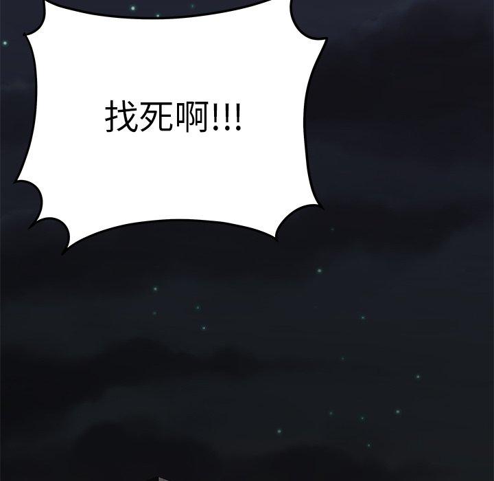 韩国漫画绝命陷阱韩漫_绝命陷阱-第31话在线免费阅读-韩国漫画-第57张图片