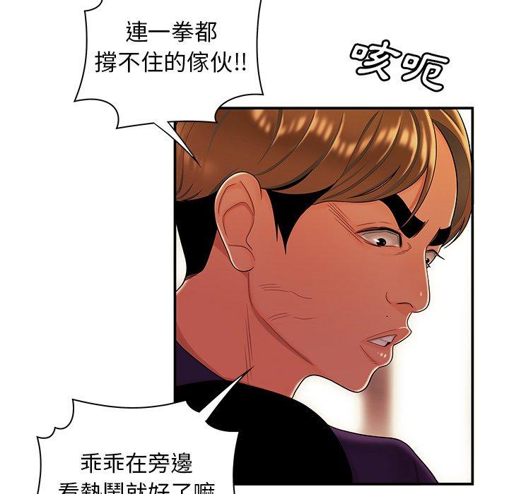 韩国漫画绝命陷阱韩漫_绝命陷阱-第31话在线免费阅读-韩国漫画-第60张图片