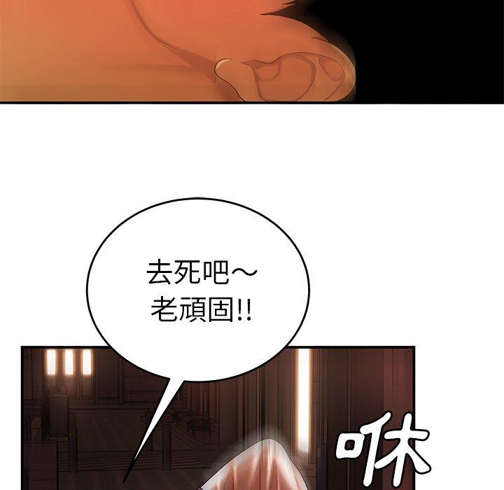 韩国漫画绝命陷阱韩漫_绝命陷阱-第31话在线免费阅读-韩国漫画-第77张图片