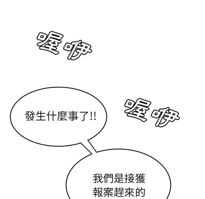 韩国漫画绝命陷阱韩漫_绝命陷阱-第31话在线免费阅读-韩国漫画-第107张图片