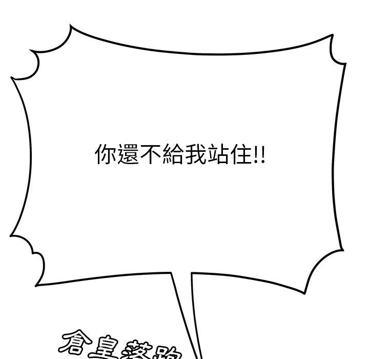 韩国漫画绝命陷阱韩漫_绝命陷阱-第31话在线免费阅读-韩国漫画-第115张图片