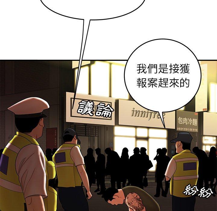 韩国漫画绝命陷阱韩漫_绝命陷阱-第31话在线免费阅读-韩国漫画-第117张图片