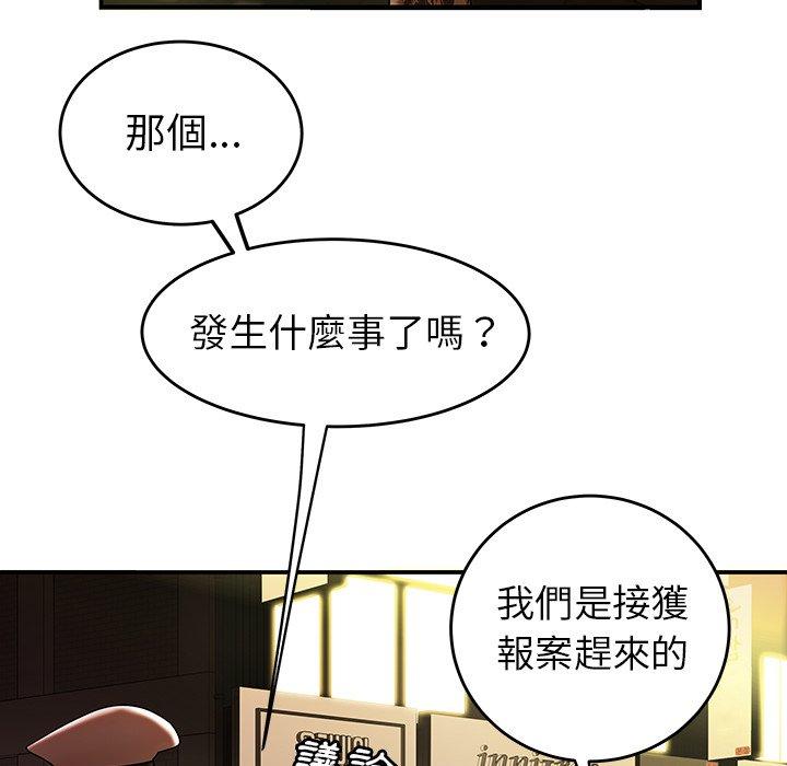 韩国漫画绝命陷阱韩漫_绝命陷阱-第32话在线免费阅读-韩国漫画-第7张图片