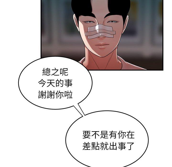 韩国漫画绝命陷阱韩漫_绝命陷阱-第32话在线免费阅读-韩国漫画-第16张图片