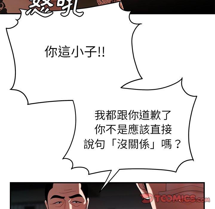 韩国漫画绝命陷阱韩漫_绝命陷阱-第32话在线免费阅读-韩国漫画-第26张图片