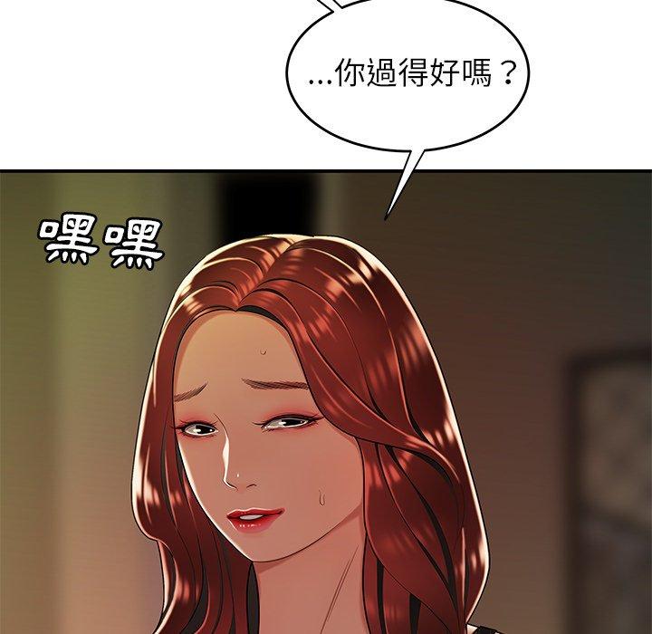 韩国漫画绝命陷阱韩漫_绝命陷阱-第32话在线免费阅读-韩国漫画-第36张图片