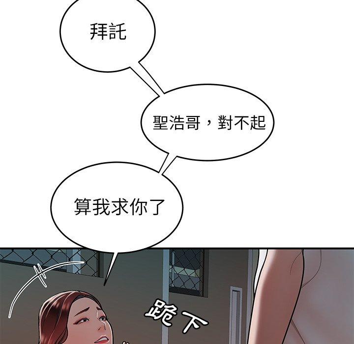 韩国漫画绝命陷阱韩漫_绝命陷阱-第32话在线免费阅读-韩国漫画-第51张图片