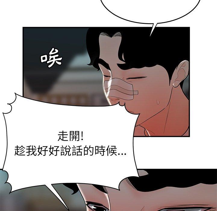 韩国漫画绝命陷阱韩漫_绝命陷阱-第32话在线免费阅读-韩国漫画-第53张图片