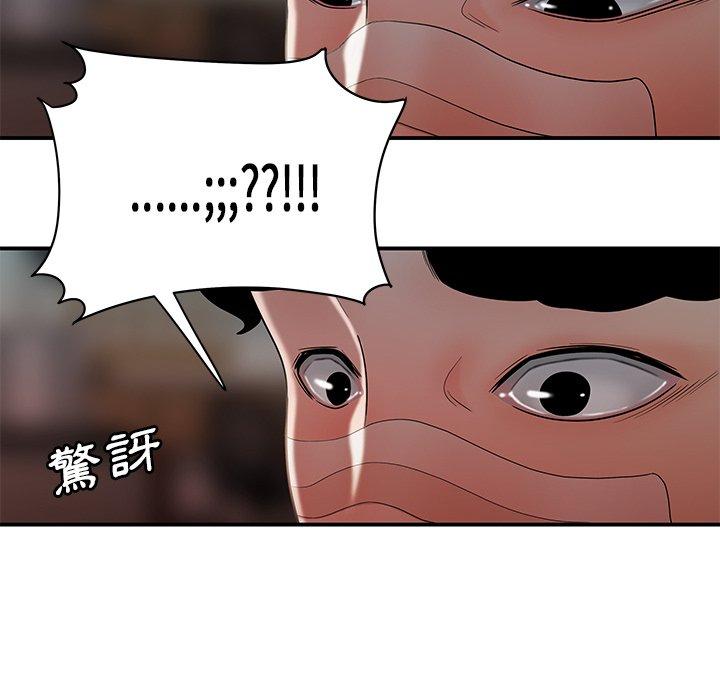 韩国漫画绝命陷阱韩漫_绝命陷阱-第32话在线免费阅读-韩国漫画-第54张图片