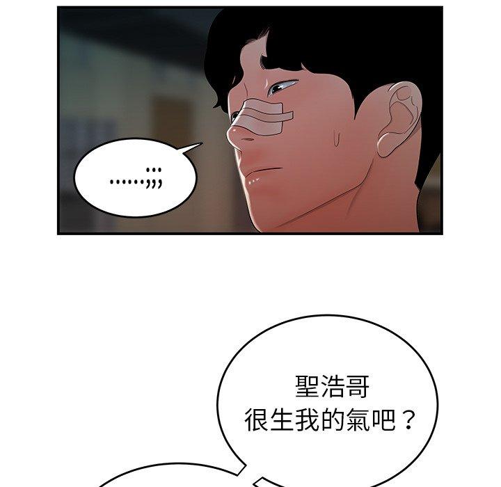 韩国漫画绝命陷阱韩漫_绝命陷阱-第32话在线免费阅读-韩国漫画-第61张图片