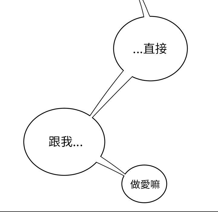 韩国漫画绝命陷阱韩漫_绝命陷阱-第32话在线免费阅读-韩国漫画-第71张图片