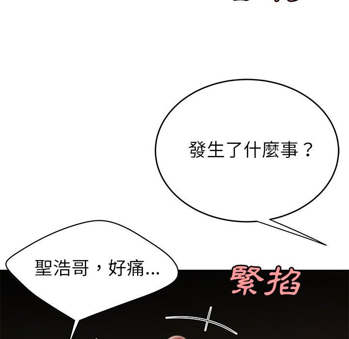 韩国漫画绝命陷阱韩漫_绝命陷阱-第32话在线免费阅读-韩国漫画-第88张图片