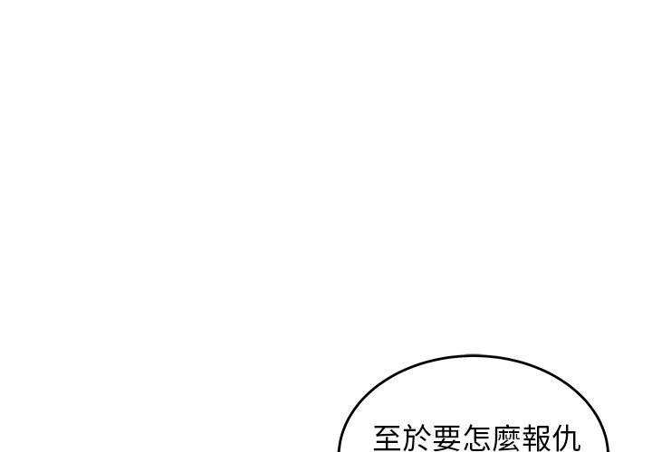 韩国漫画绝命陷阱韩漫_绝命陷阱-第33话在线免费阅读-韩国漫画-第1张图片