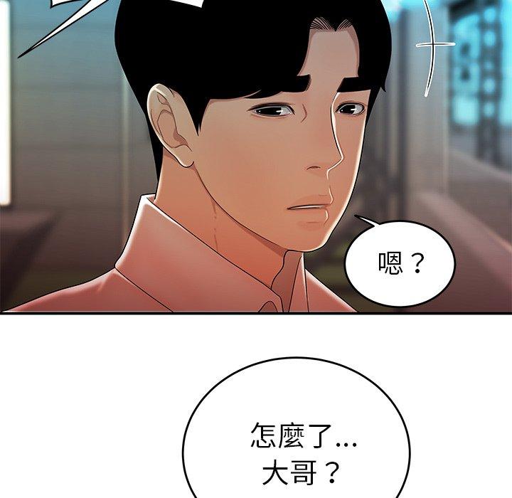 韩国漫画绝命陷阱韩漫_绝命陷阱-第33话在线免费阅读-韩国漫画-第19张图片