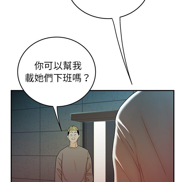 韩国漫画绝命陷阱韩漫_绝命陷阱-第33话在线免费阅读-韩国漫画-第20张图片