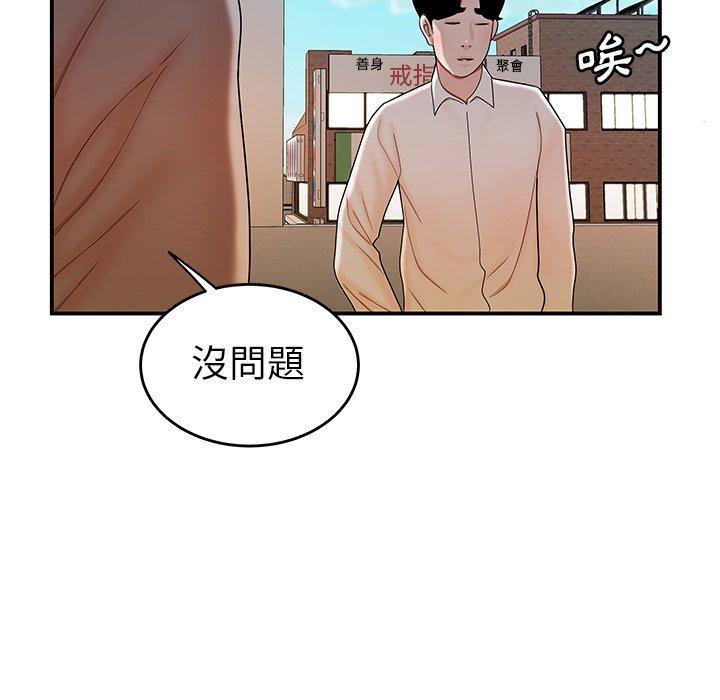 韩国漫画绝命陷阱韩漫_绝命陷阱-第33话在线免费阅读-韩国漫画-第23张图片