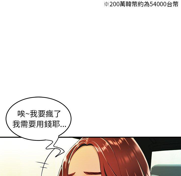 韩国漫画绝命陷阱韩漫_绝命陷阱-第33话在线免费阅读-韩国漫画-第31张图片