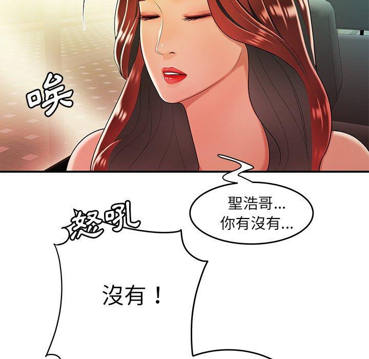 韩国漫画绝命陷阱韩漫_绝命陷阱-第33话在线免费阅读-韩国漫画-第32张图片