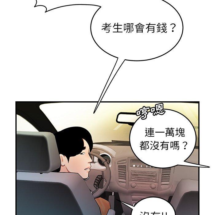 韩国漫画绝命陷阱韩漫_绝命陷阱-第33话在线免费阅读-韩国漫画-第33张图片