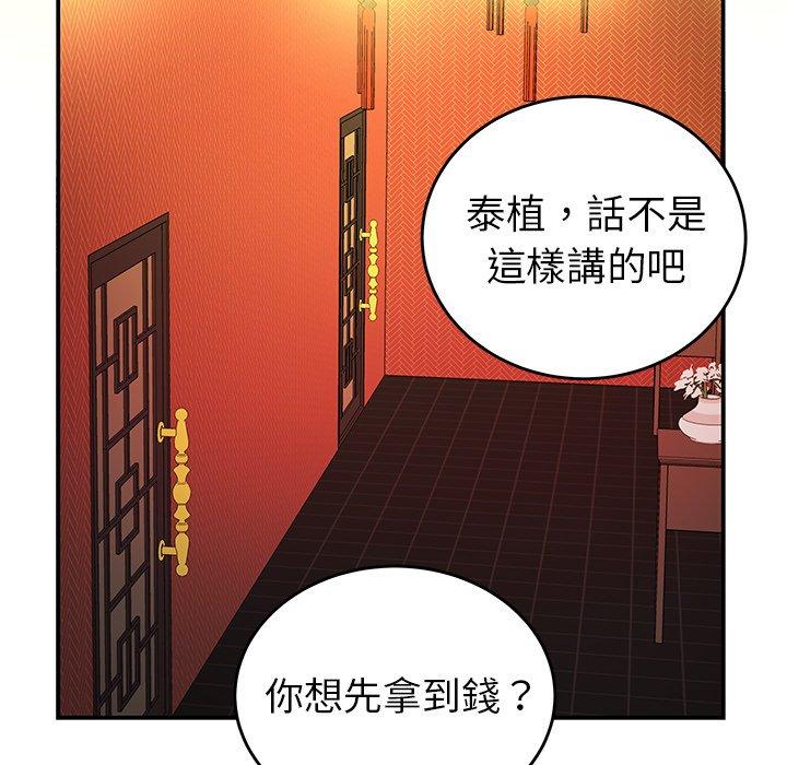 韩国漫画绝命陷阱韩漫_绝命陷阱-第33话在线免费阅读-韩国漫画-第36张图片