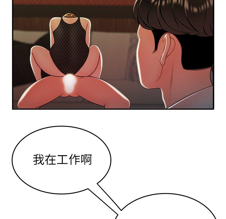 韩国漫画绝命陷阱韩漫_绝命陷阱-第33话在线免费阅读-韩国漫画-第41张图片