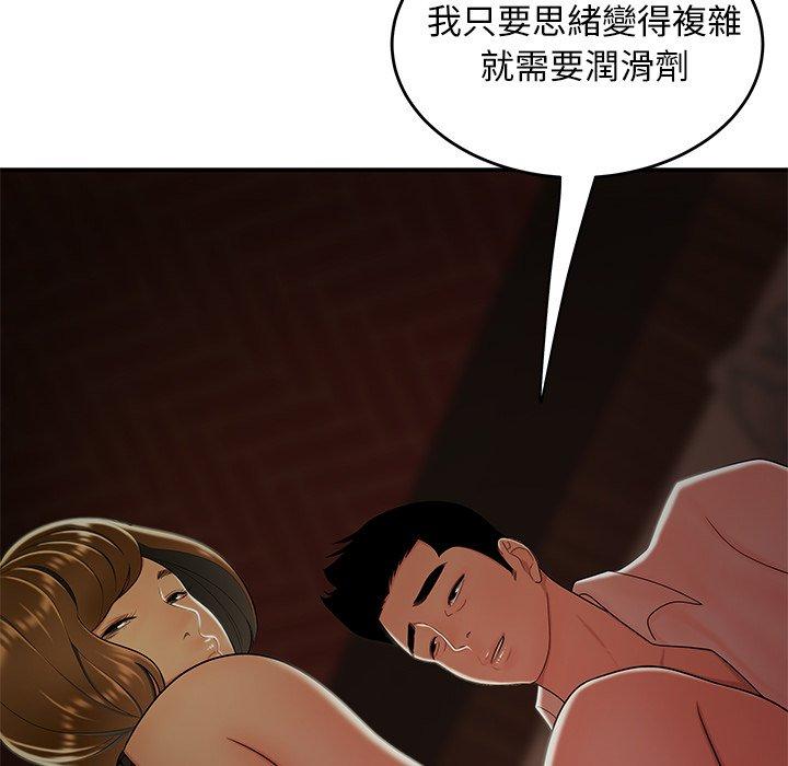 韩国漫画绝命陷阱韩漫_绝命陷阱-第33话在线免费阅读-韩国漫画-第42张图片