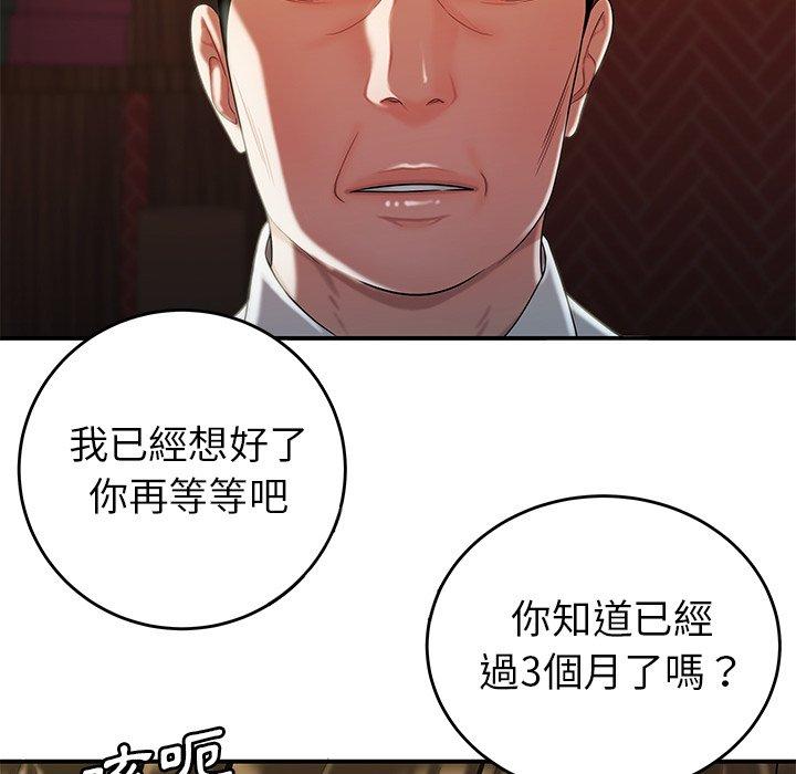 韩国漫画绝命陷阱韩漫_绝命陷阱-第33话在线免费阅读-韩国漫画-第46张图片