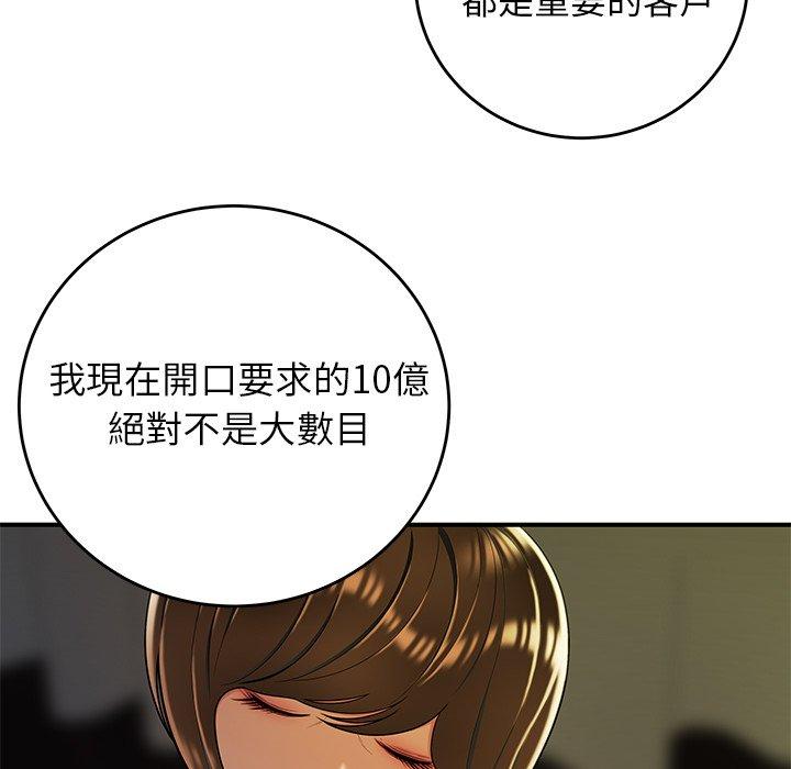 韩国漫画绝命陷阱韩漫_绝命陷阱-第33话在线免费阅读-韩国漫画-第52张图片