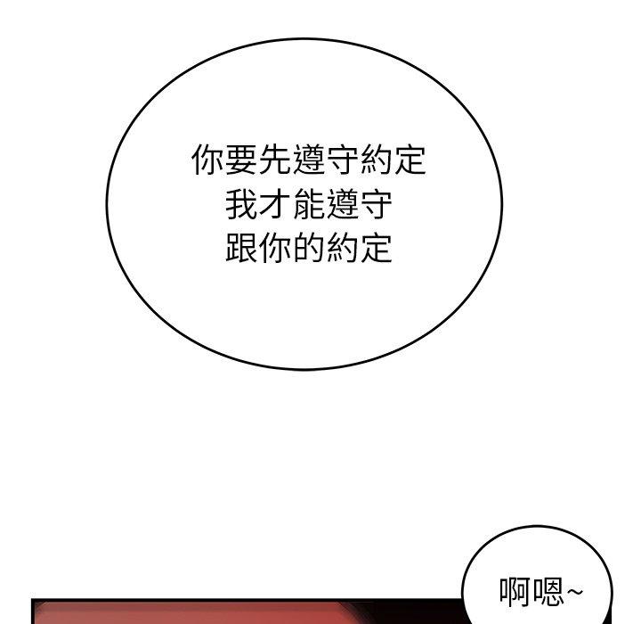 韩国漫画绝命陷阱韩漫_绝命陷阱-第33话在线免费阅读-韩国漫画-第56张图片