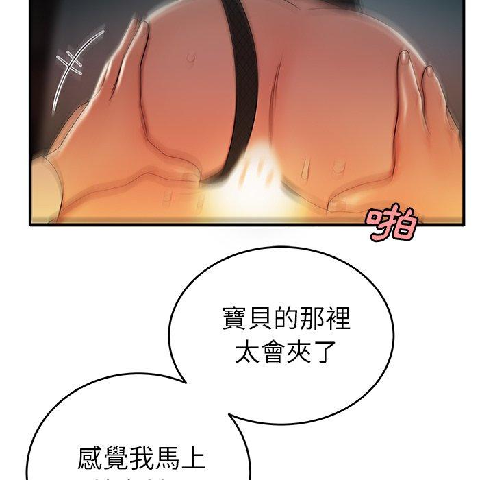 韩国漫画绝命陷阱韩漫_绝命陷阱-第33话在线免费阅读-韩国漫画-第79张图片