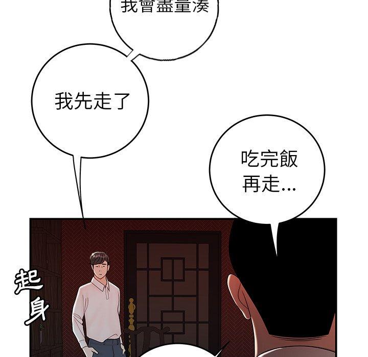 韩国漫画绝命陷阱韩漫_绝命陷阱-第33话在线免费阅读-韩国漫画-第83张图片