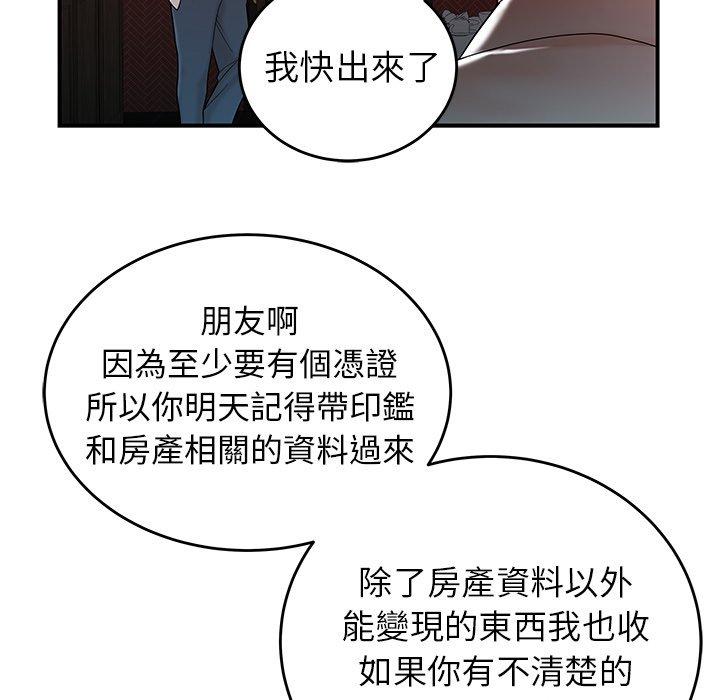 韩国漫画绝命陷阱韩漫_绝命陷阱-第33话在线免费阅读-韩国漫画-第84张图片