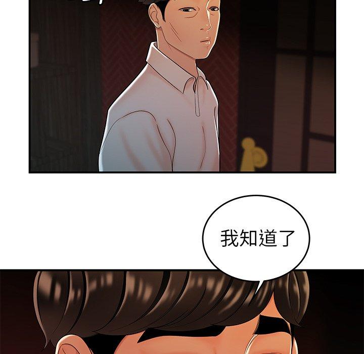 韩国漫画绝命陷阱韩漫_绝命陷阱-第33话在线免费阅读-韩国漫画-第87张图片