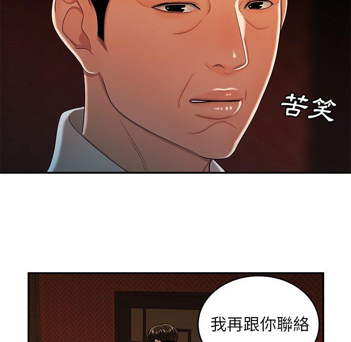 韩国漫画绝命陷阱韩漫_绝命陷阱-第33话在线免费阅读-韩国漫画-第88张图片