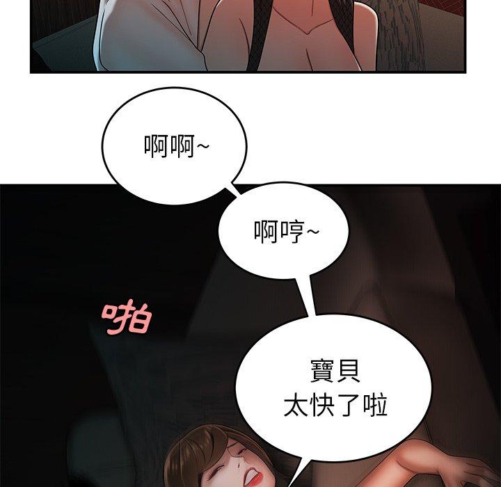 韩国漫画绝命陷阱韩漫_绝命陷阱-第33话在线免费阅读-韩国漫画-第91张图片