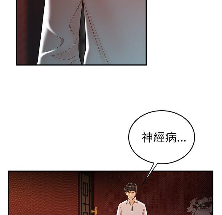 韩国漫画绝命陷阱韩漫_绝命陷阱-第33话在线免费阅读-韩国漫画-第109张图片