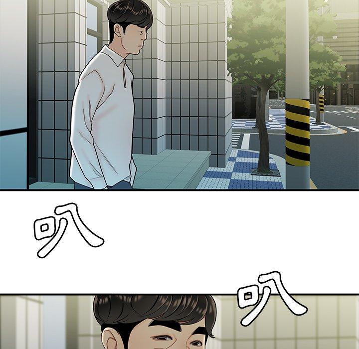 韩国漫画绝命陷阱韩漫_绝命陷阱-第33话在线免费阅读-韩国漫画-第111张图片