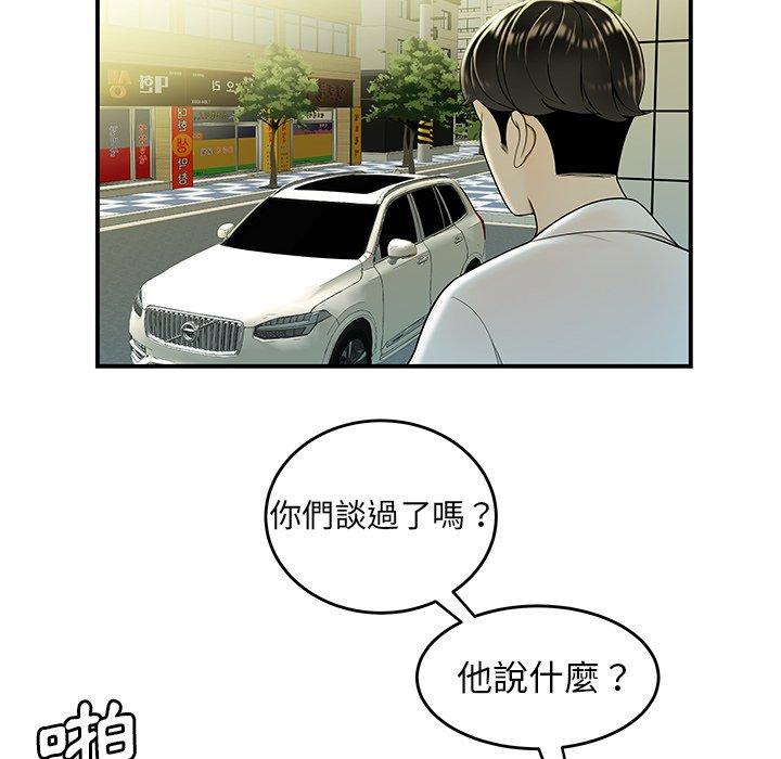 韩国漫画绝命陷阱韩漫_绝命陷阱-第33话在线免费阅读-韩国漫画-第113张图片