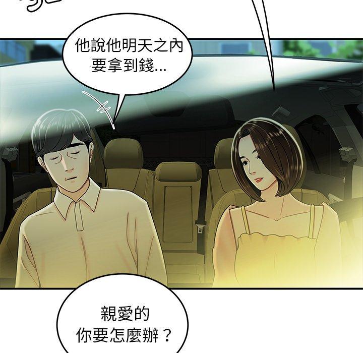 韩国漫画绝命陷阱韩漫_绝命陷阱-第33话在线免费阅读-韩国漫画-第114张图片