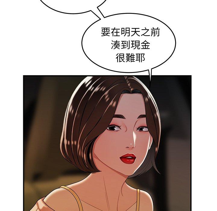 韩国漫画绝命陷阱韩漫_绝命陷阱-第33话在线免费阅读-韩国漫画-第115张图片