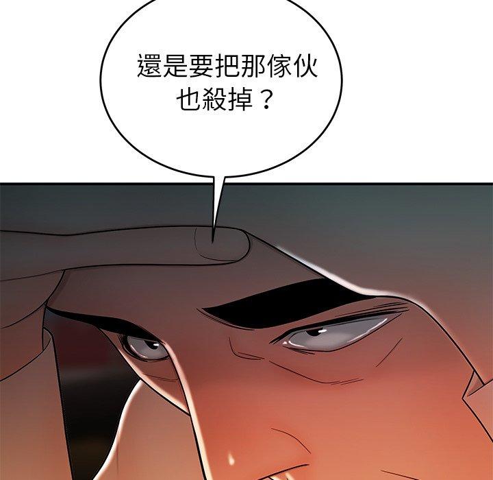 韩国漫画绝命陷阱韩漫_绝命陷阱-第33话在线免费阅读-韩国漫画-第118张图片