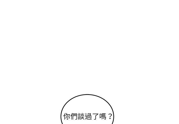 韩国漫画绝命陷阱韩漫_绝命陷阱-第34话在线免费阅读-韩国漫画-第1张图片