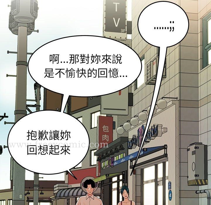 韩国漫画绝命陷阱韩漫_绝命陷阱-第34话在线免费阅读-韩国漫画-第12张图片