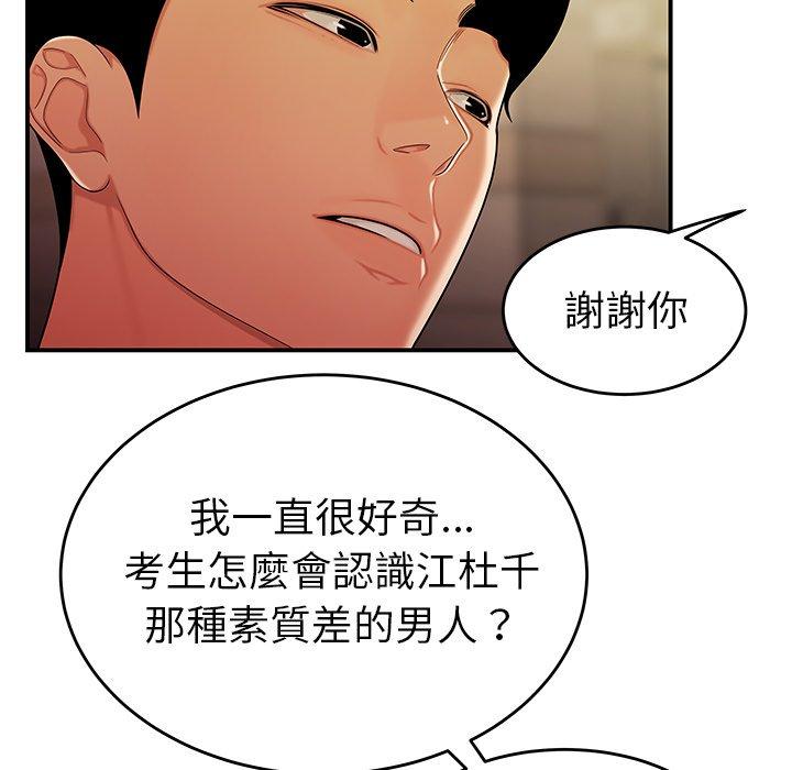 韩国漫画绝命陷阱韩漫_绝命陷阱-第34话在线免费阅读-韩国漫画-第15张图片