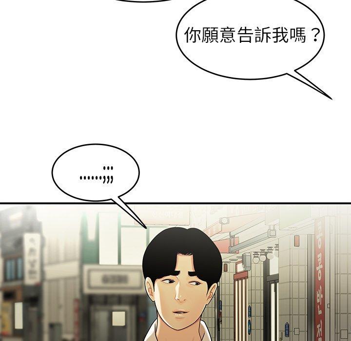 韩国漫画绝命陷阱韩漫_绝命陷阱-第34话在线免费阅读-韩国漫画-第16张图片