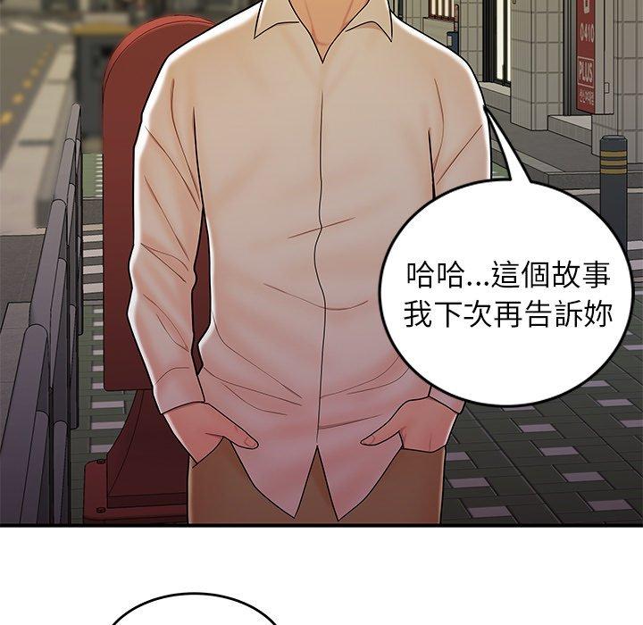 韩国漫画绝命陷阱韩漫_绝命陷阱-第34话在线免费阅读-韩国漫画-第17张图片